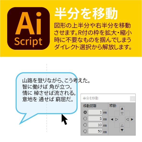 移動シリーズ「移動&複製・半分を移動」(Move_Copy_Series)