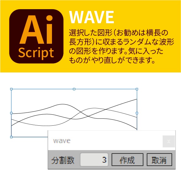 wave