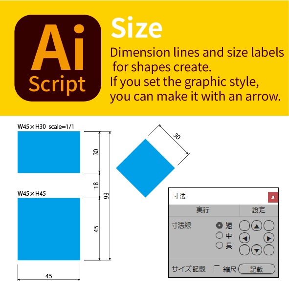 寸法(Dimension&Size)