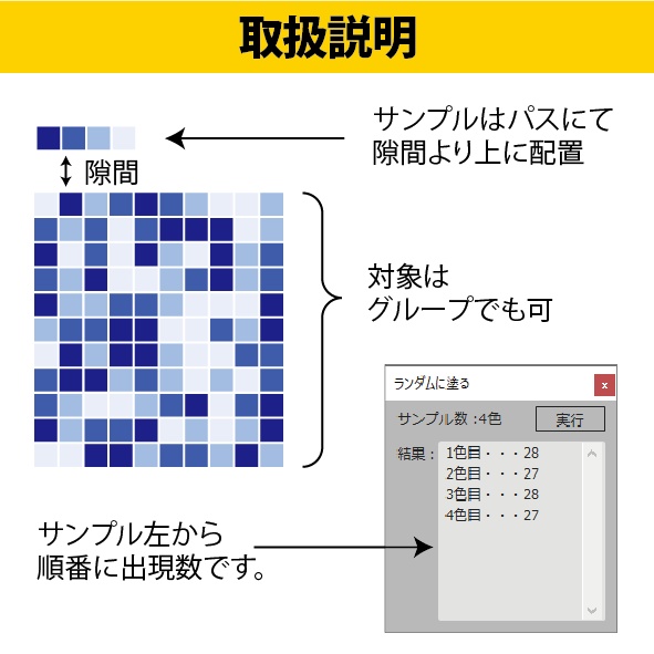ランダムに塗る (Random Fill)