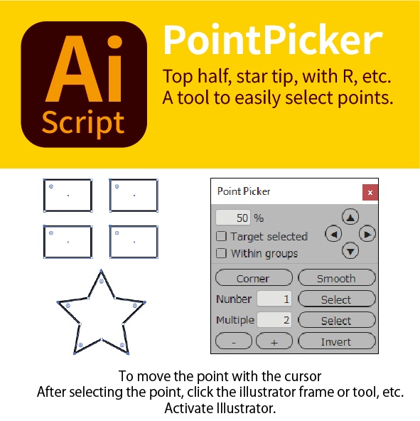 ポイント選択(PointPicker)