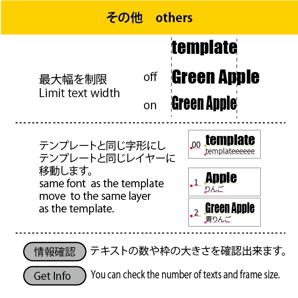 テキスト差込み(Insert Texts)