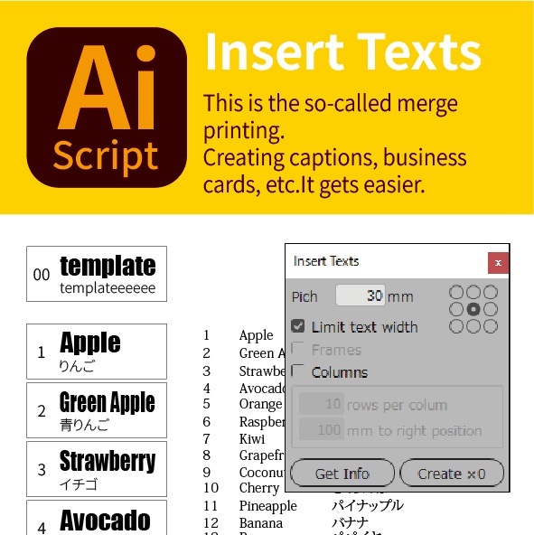 テキスト差込み(Insert Texts)