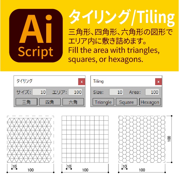 タイリング&分数モザイク(Tiling&FractionMosaic)