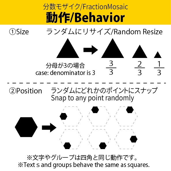 タイリング&分数モザイク(Tiling&FractionMosaic)