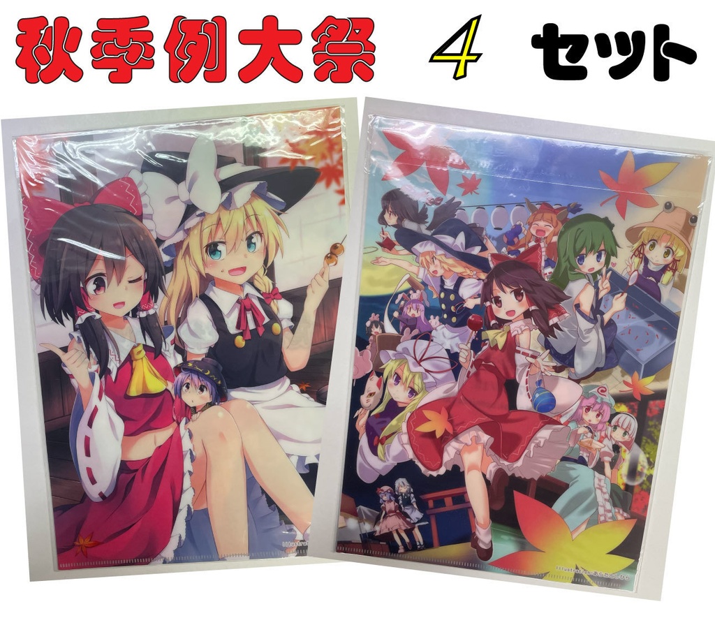 クリアファイル