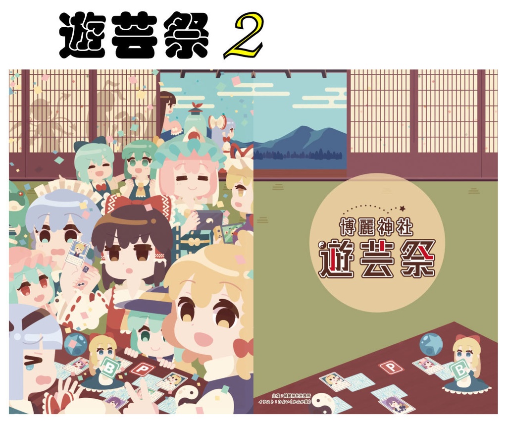 クリアファイル