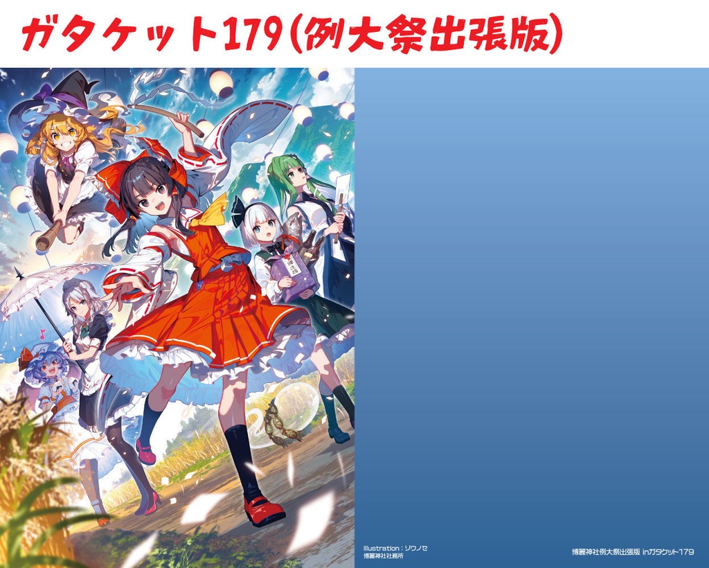 クリアファイル