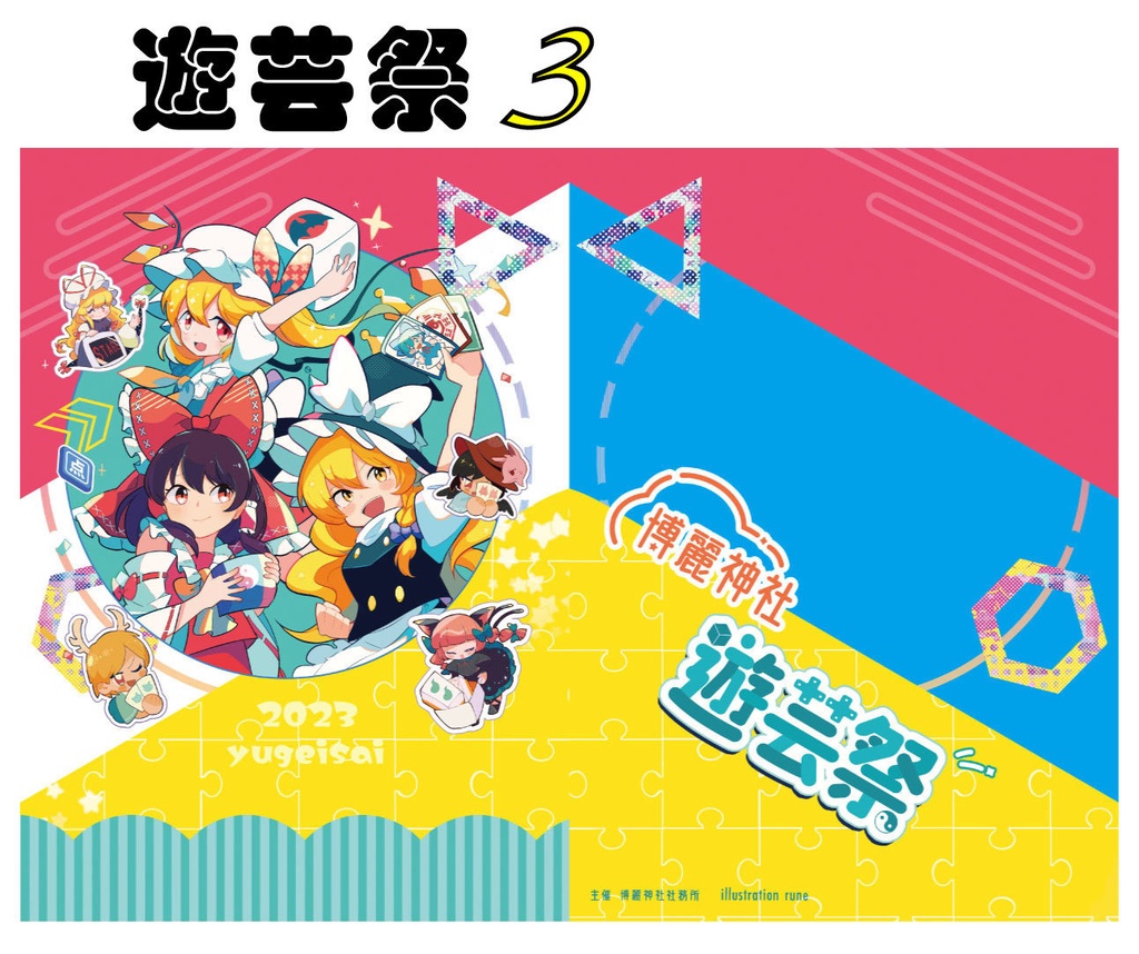 クリアファイル