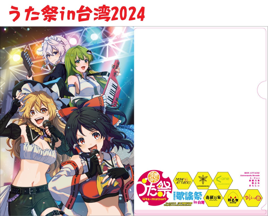 クリアファイル