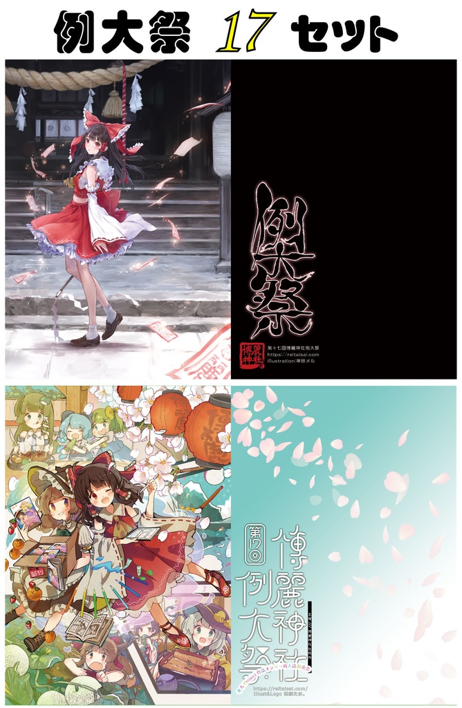 クリアファイル