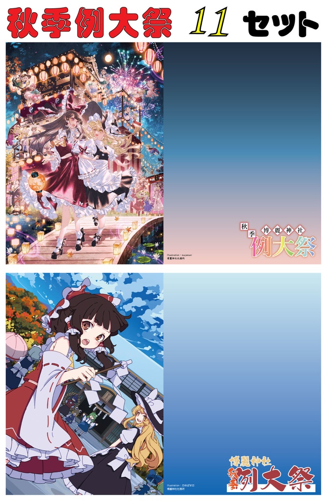 クリアファイル