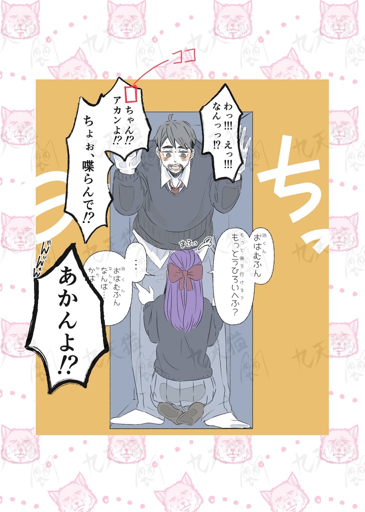 【再販】推しと箱詰め