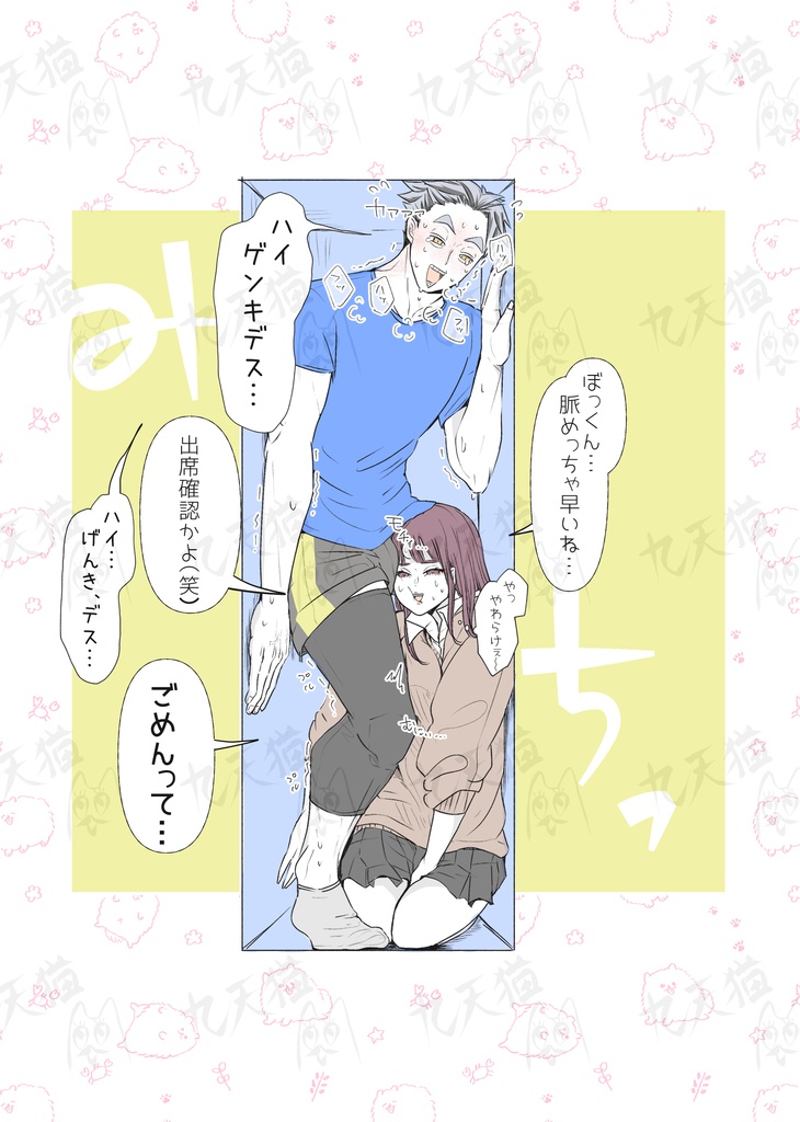 【再販】推しと箱詰め