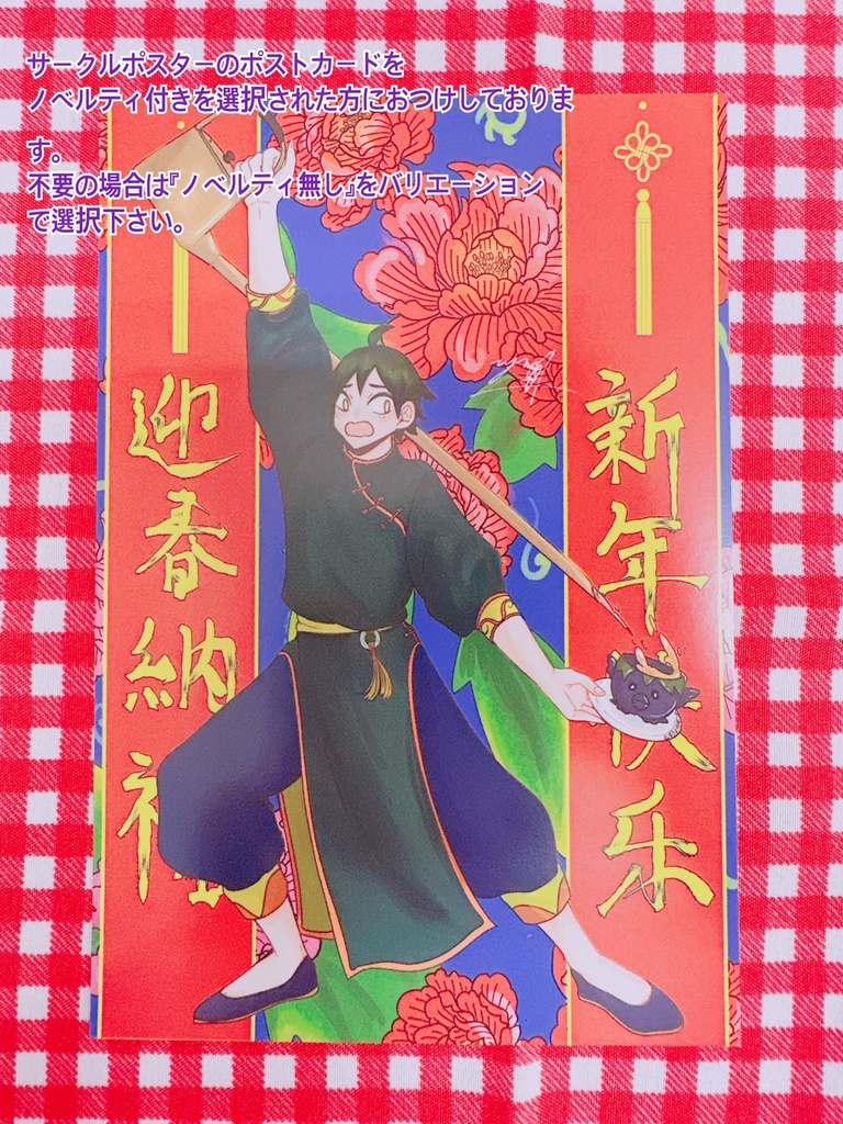 【再販】推しと箱詰め