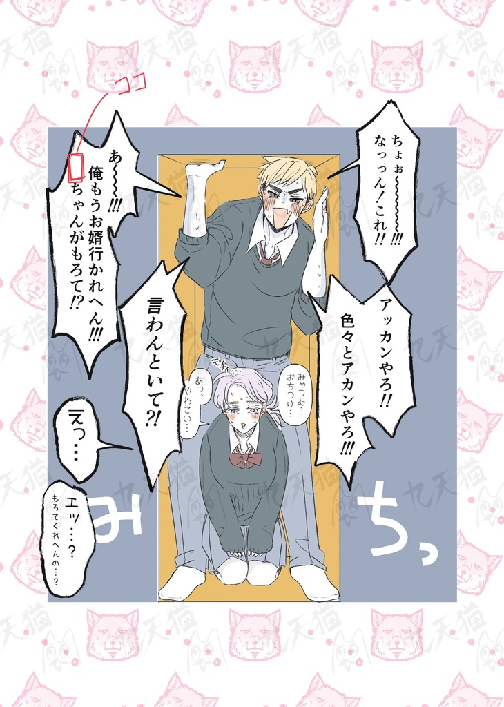 【再販】推しと箱詰め