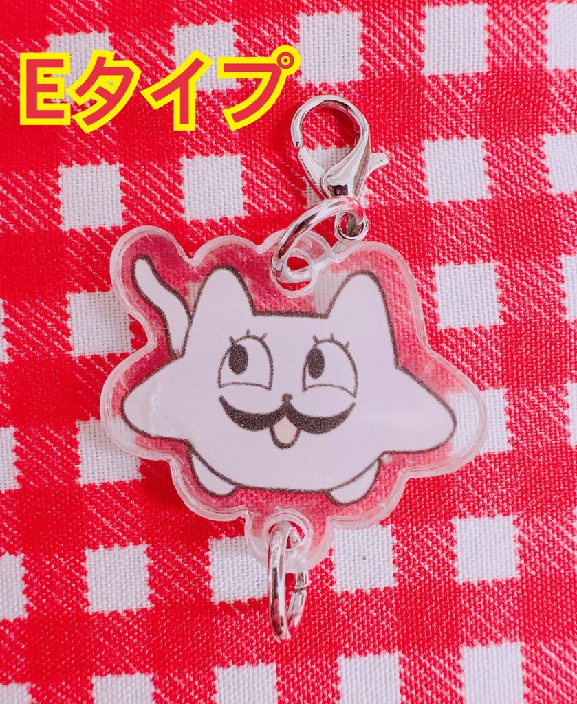 つながる!ひげネコチャ~ム