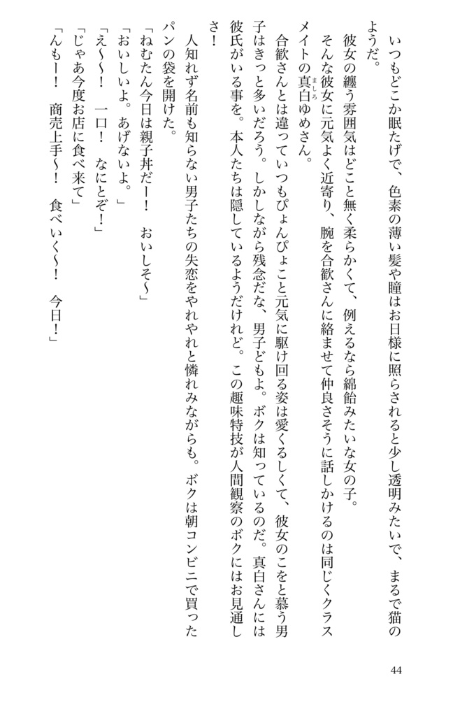 【新刊】恋したら負けとは言ったもので