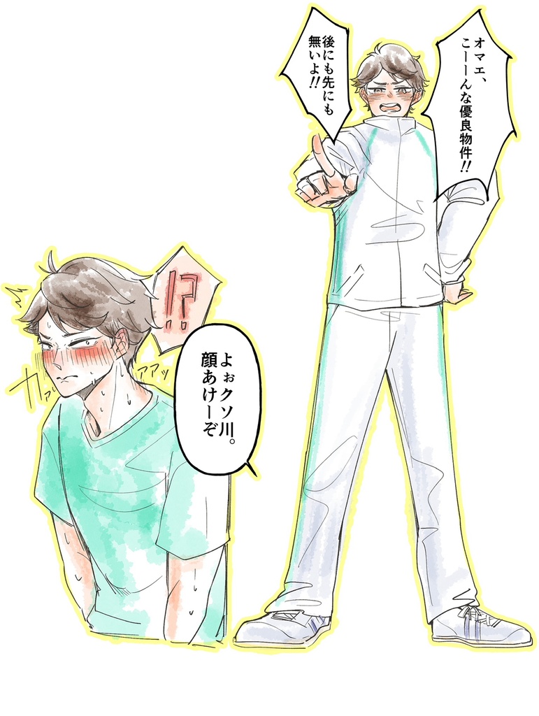 【新刊】恋したら負けとは言ったもので