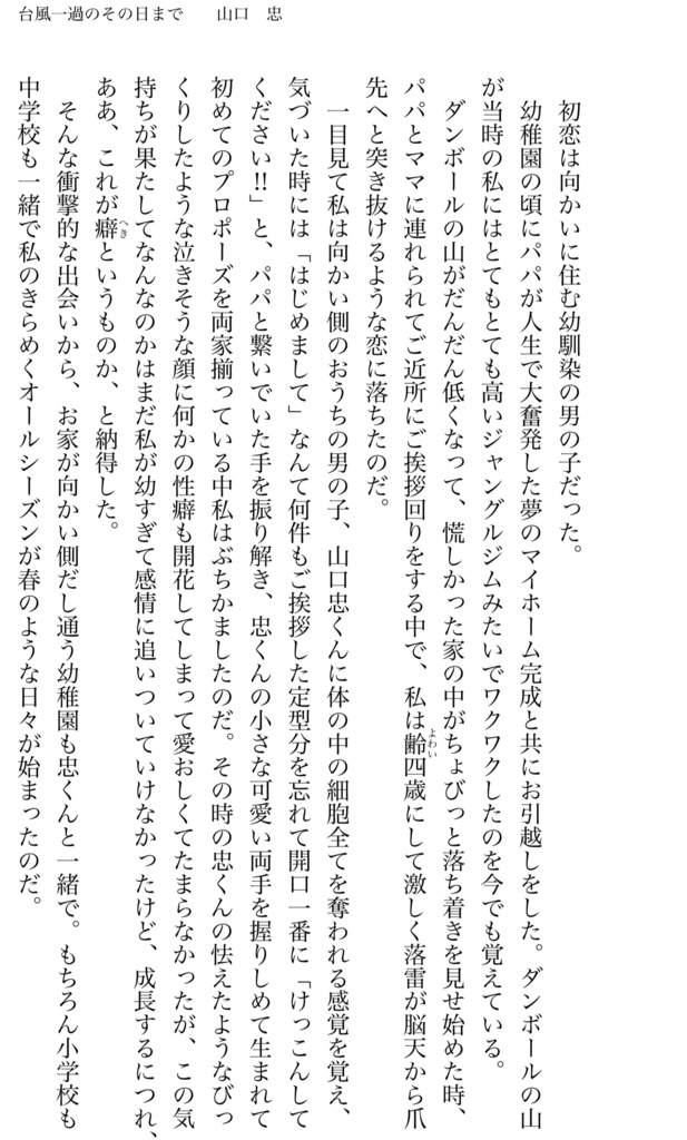 【新刊】恋したら負けとは言ったもので