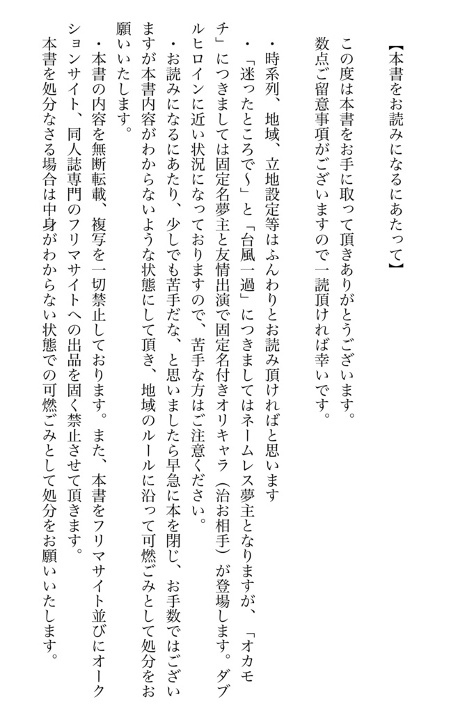 【新刊】恋したら負けとは言ったもので