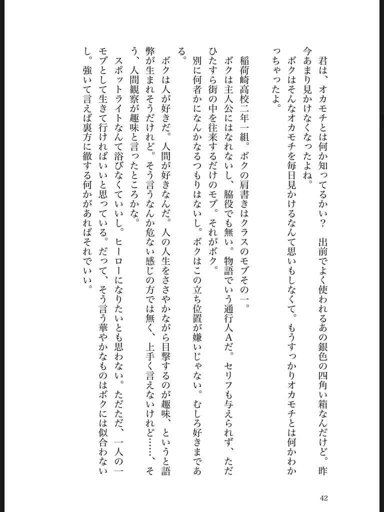 【新刊】恋したら負けとは言ったもので