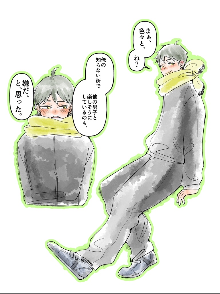 【新刊】恋したら負けとは言ったもので