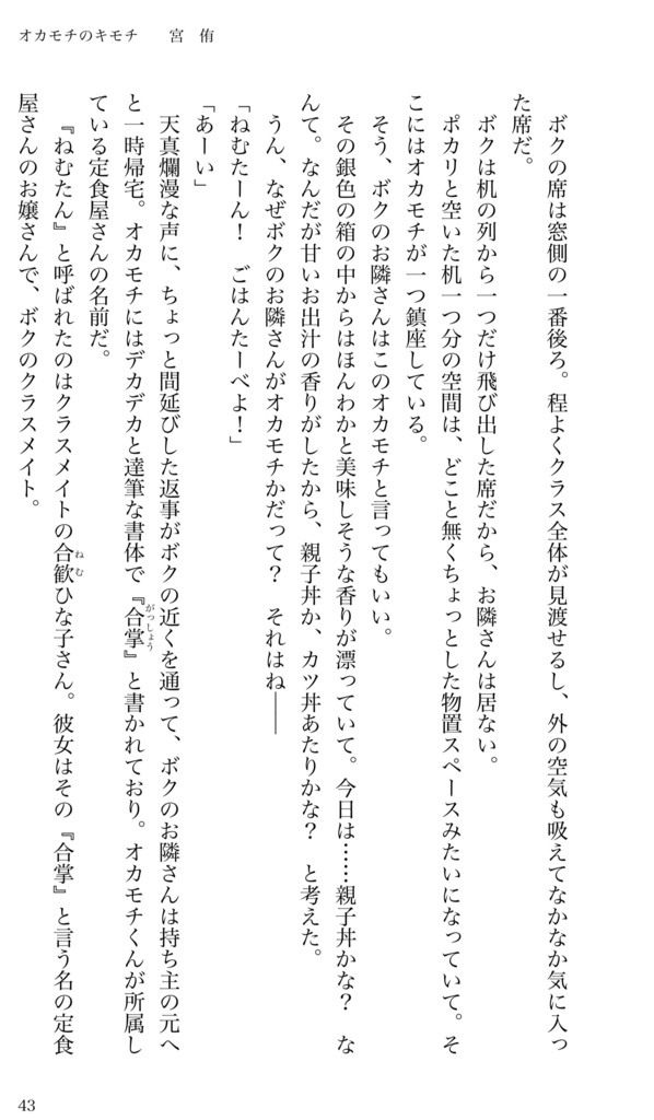 【新刊】恋したら負けとは言ったもので