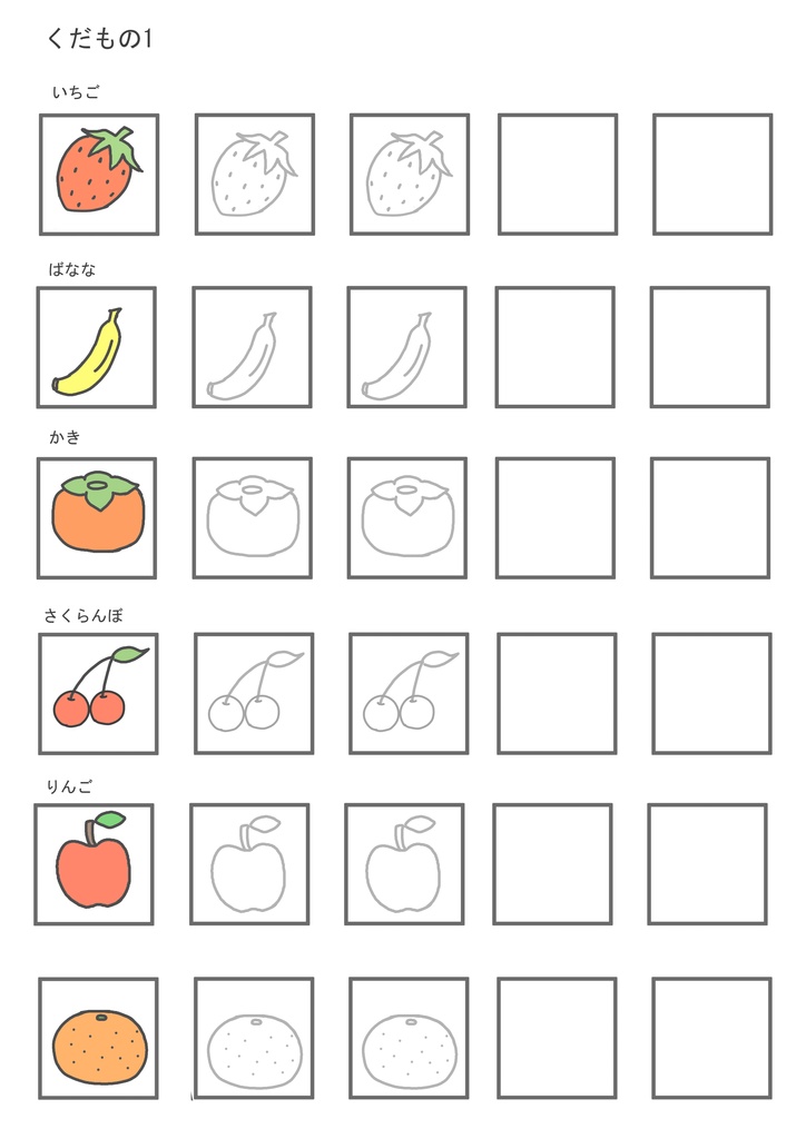 マネするだけ！絵が上手くなるお絵描き練習