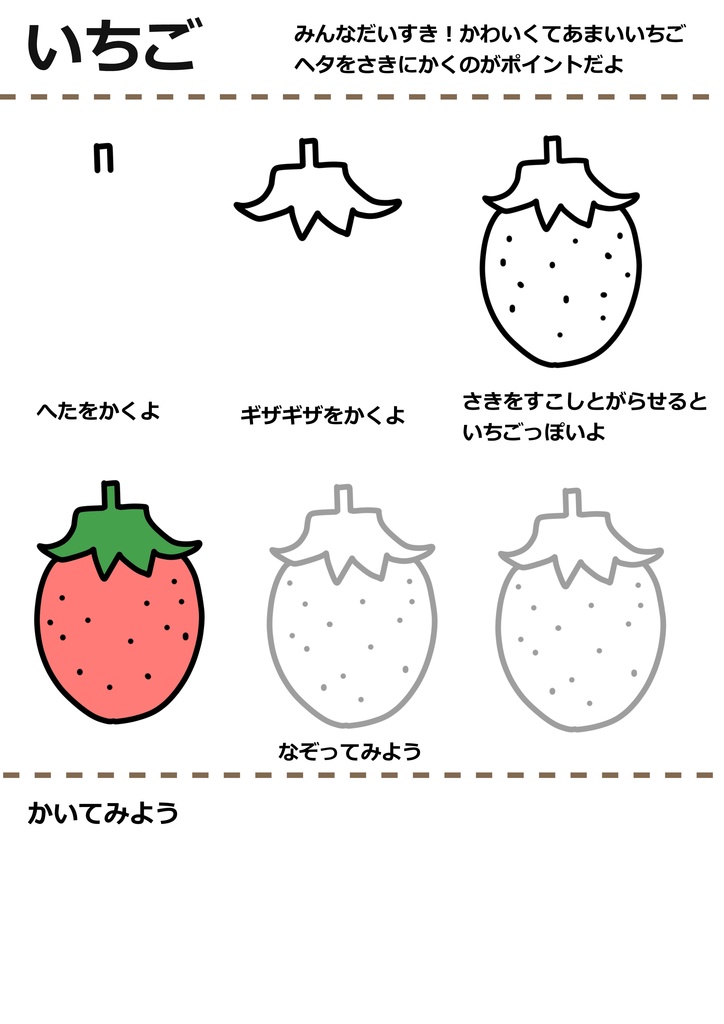 親子で楽しめる!英語とおえかきの練習シート(全39枚)フルーツ編