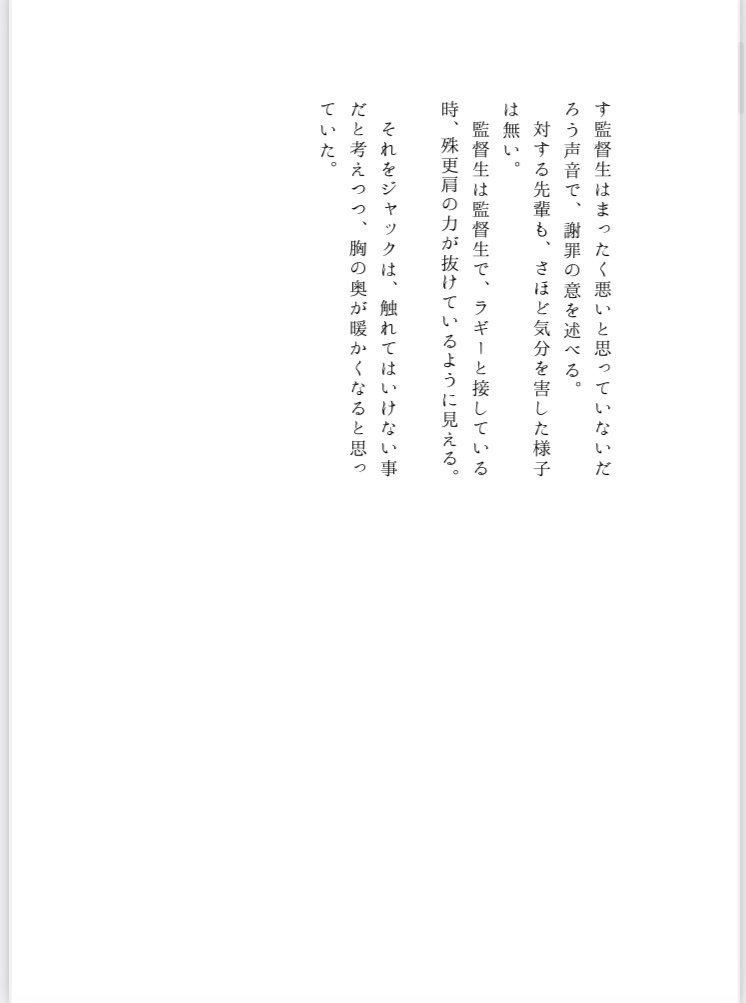 彼方より奏でるトロイメライ