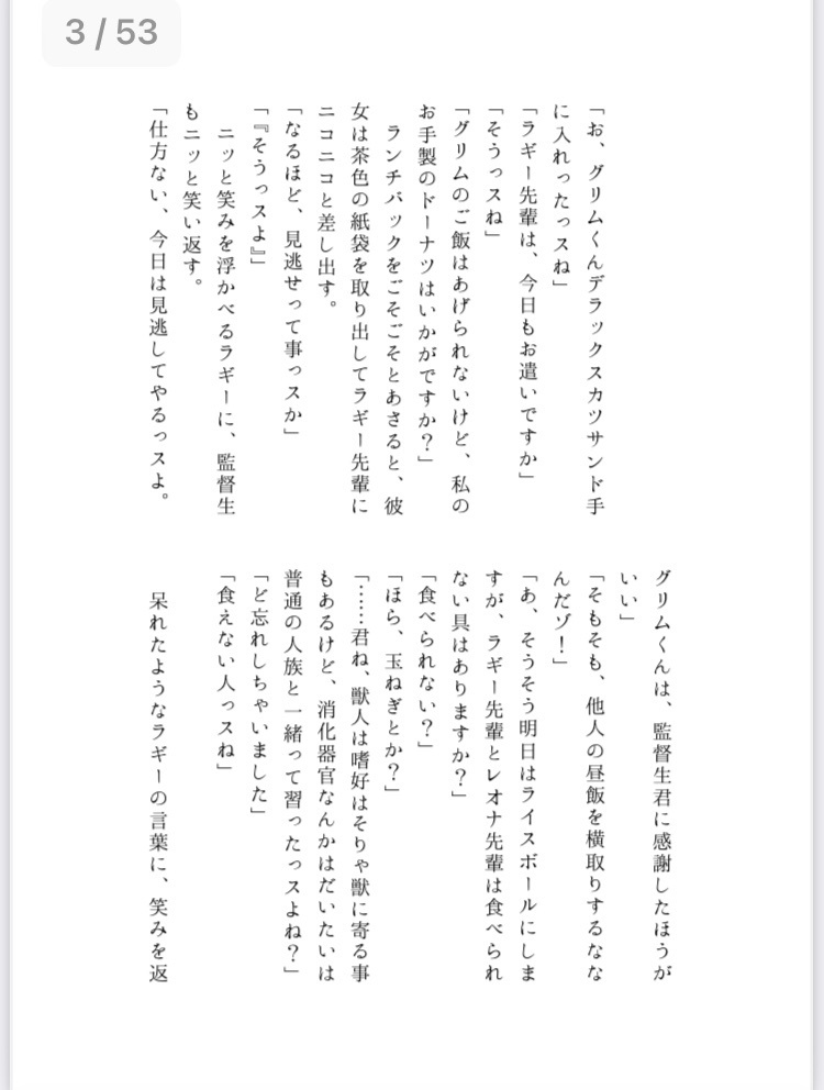 彼方より奏でるトロイメライ