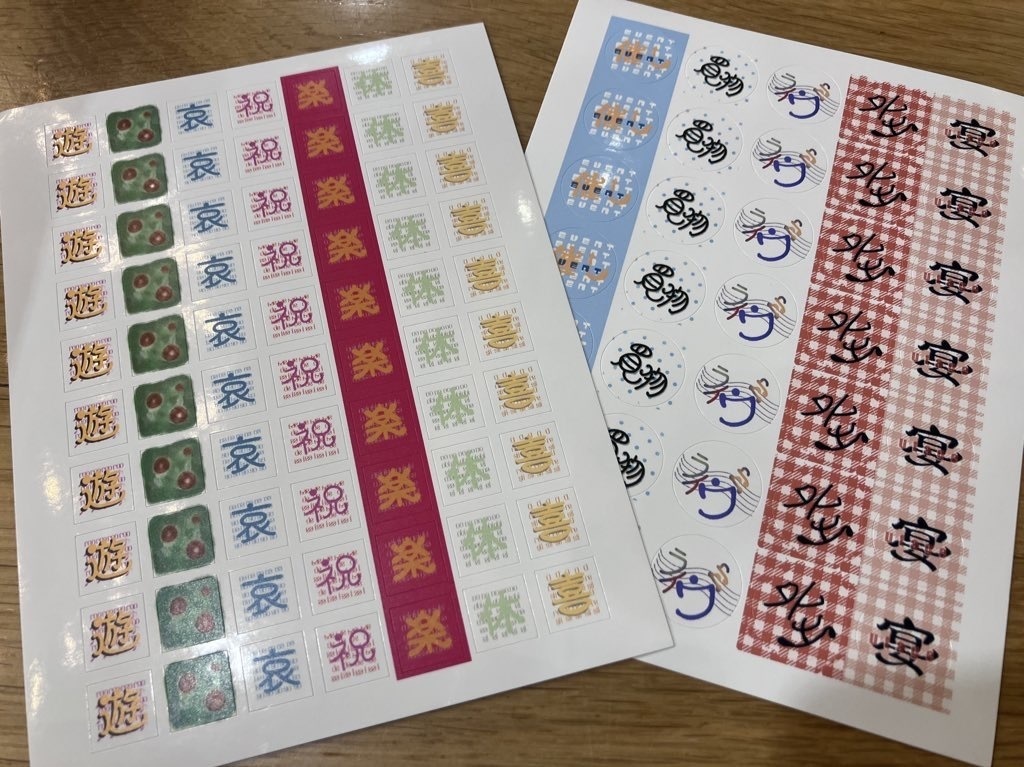 楽しいことが好きな人のための手帳シール（２枚組）