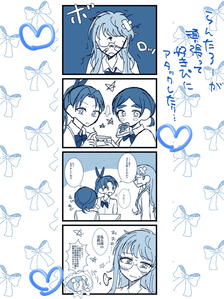 JKたまごのよいこたち