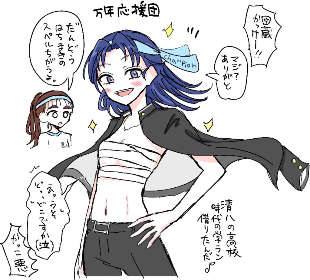 JKたまごのよいこたち