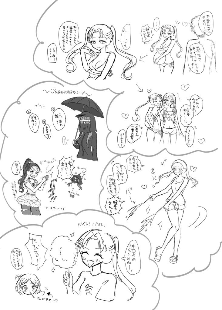 JKたまごのよいこたち