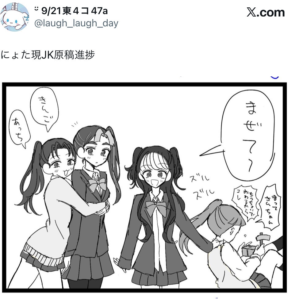 JKたまごのよいこたち