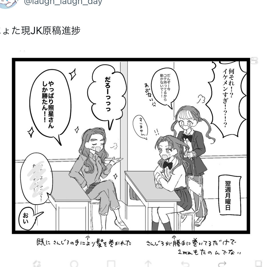 JKたまごのよいこたち