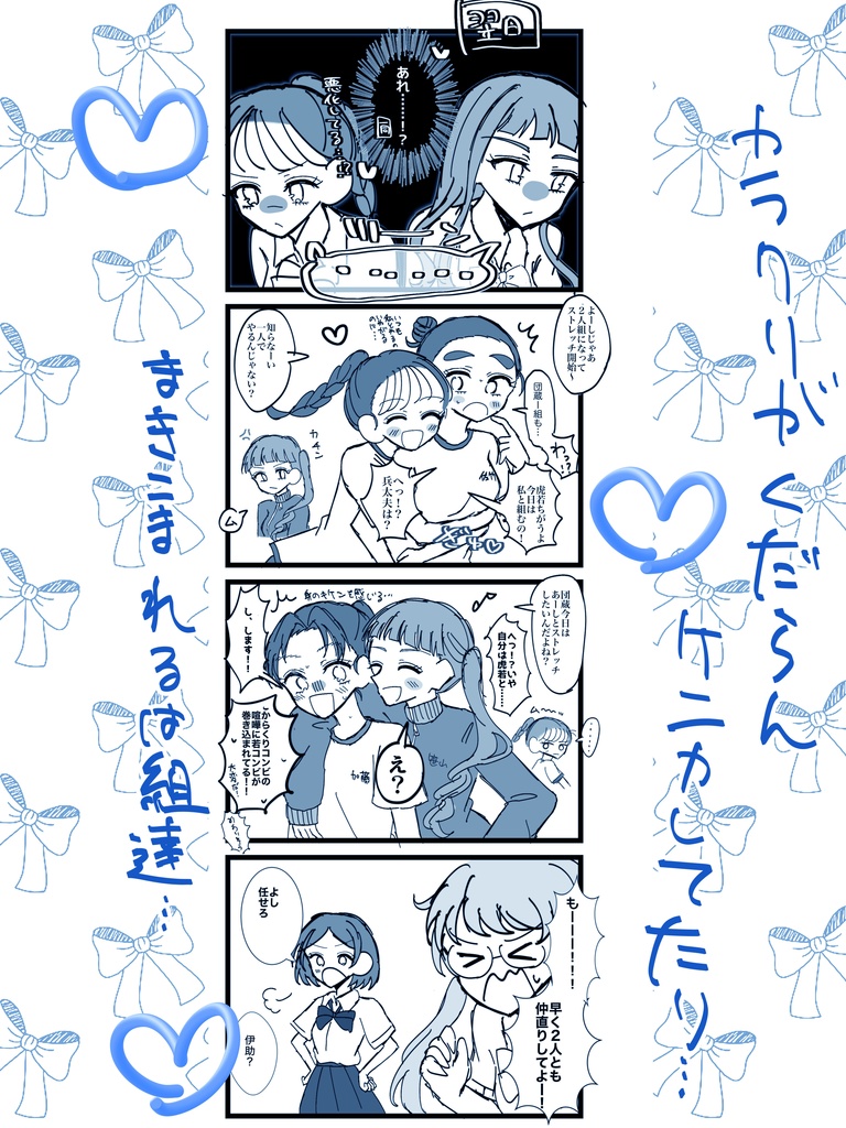 JKたまごのよいこたち