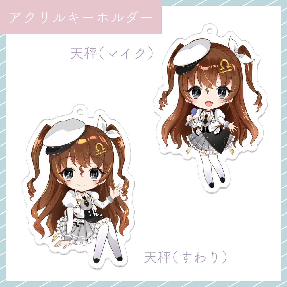 アクリルキーホルダー