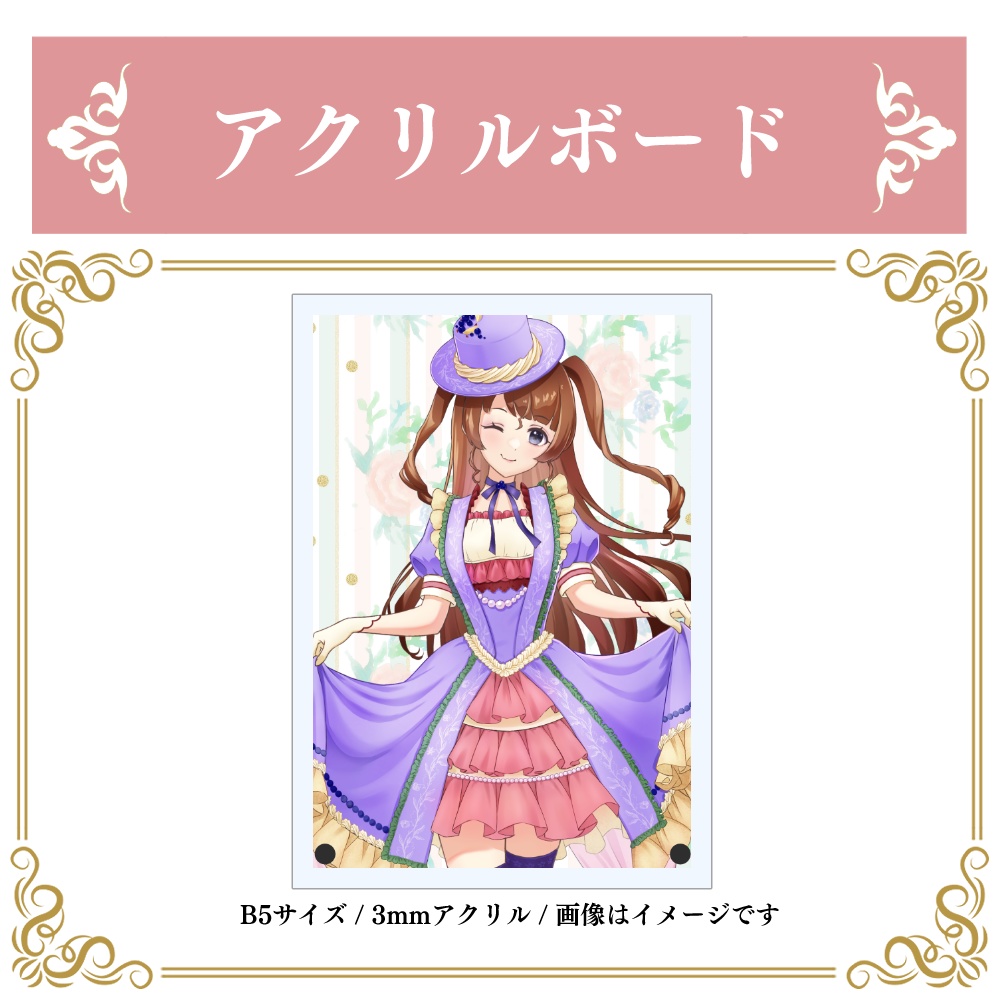 【受注生産】天秤ひなみ誕生日記念グッズ