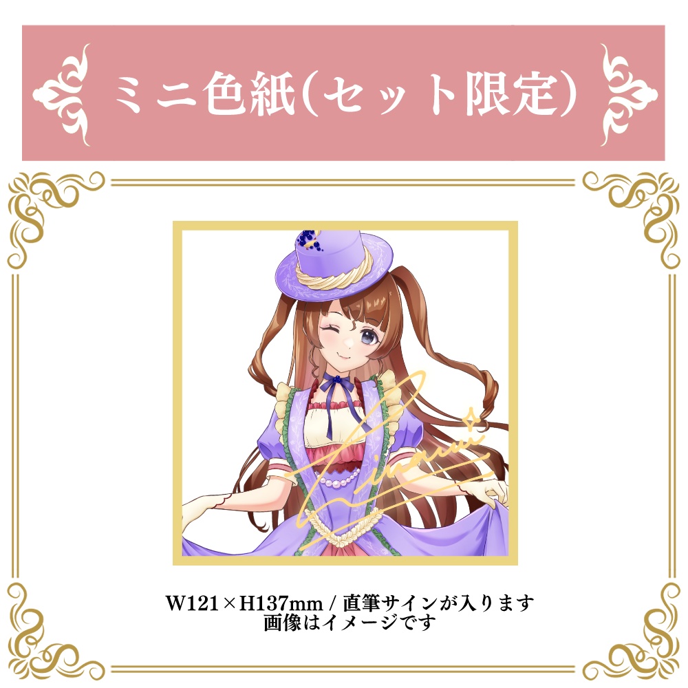 【受注生産】天秤ひなみ誕生日記念グッズ