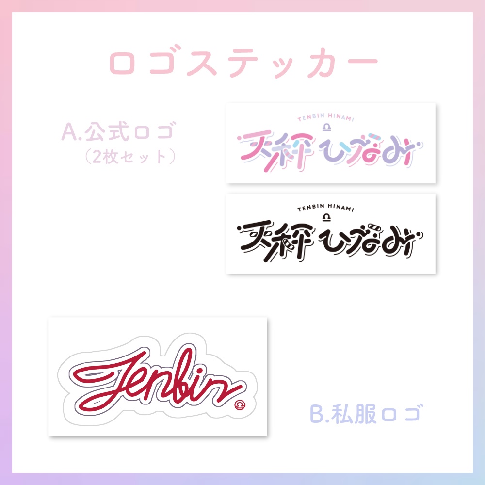 ロゴステッカー