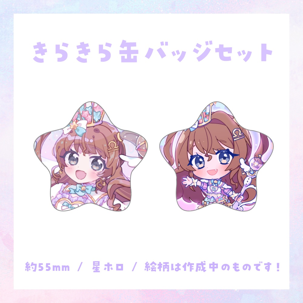 【再販】誕生日&3周年記念♡天秤ひなみ♡ゆめかわ魔法少女♡グッズ♡