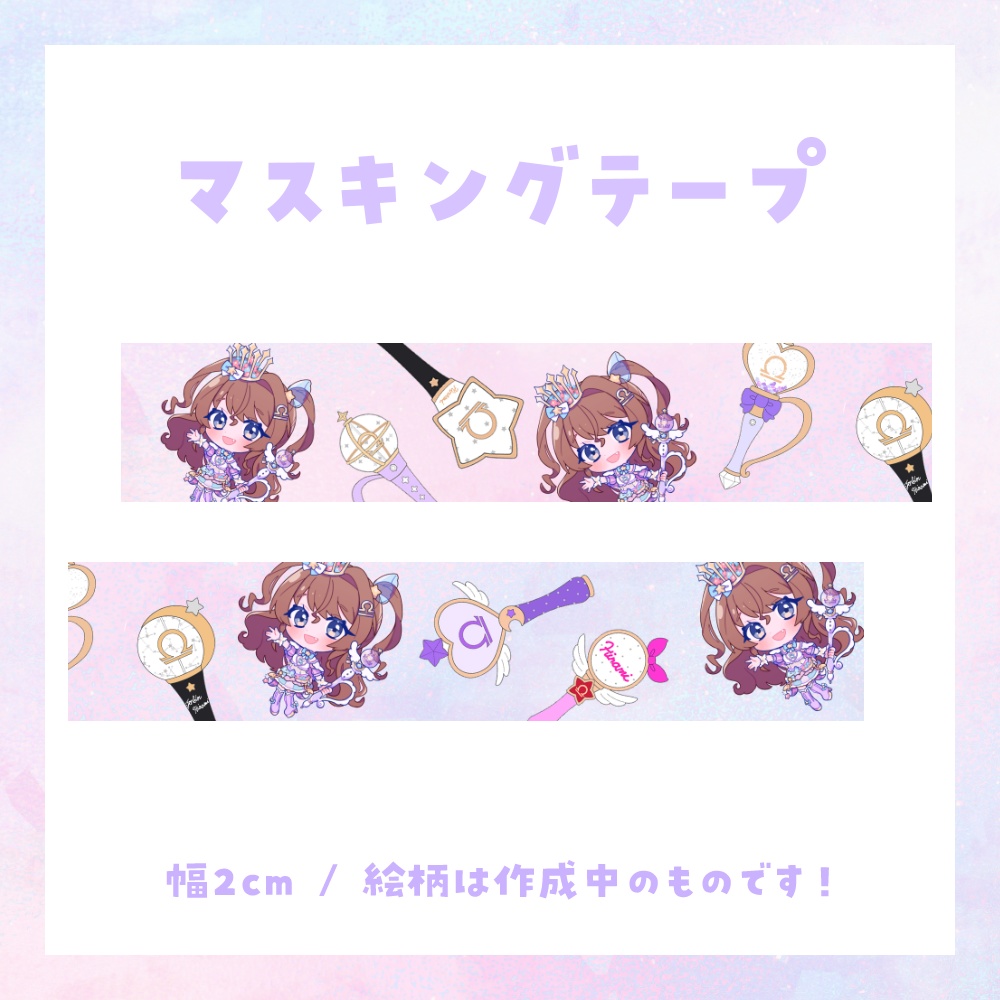【再販】誕生日&3周年記念♡天秤ひなみ♡ゆめかわ魔法少女♡グッズ♡