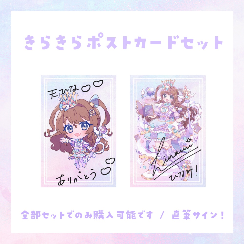 【再販】誕生日&3周年記念♡天秤ひなみ♡ゆめかわ魔法少女♡グッズ♡