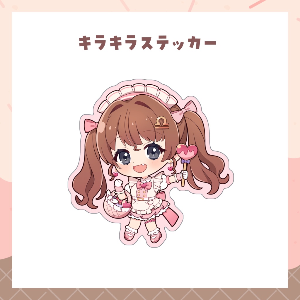 天秤バレンタイン2024!