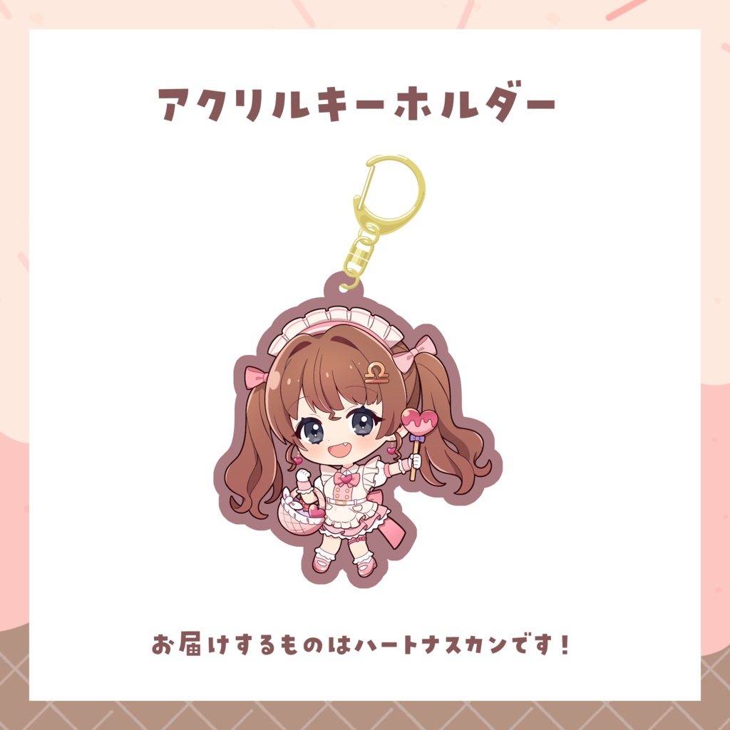 天秤バレンタイン2024!