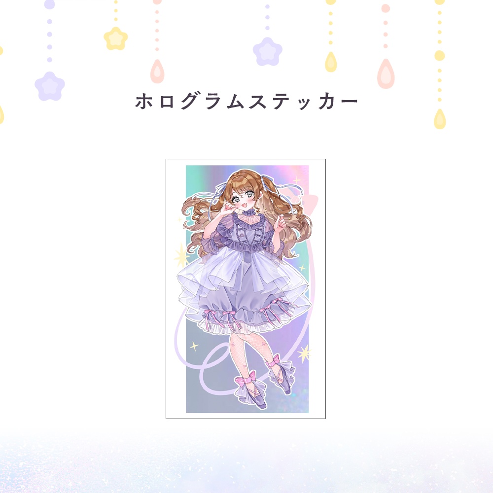 【受注生産】5周年記念!ドリ~ミ~天秤ひなみグッズ