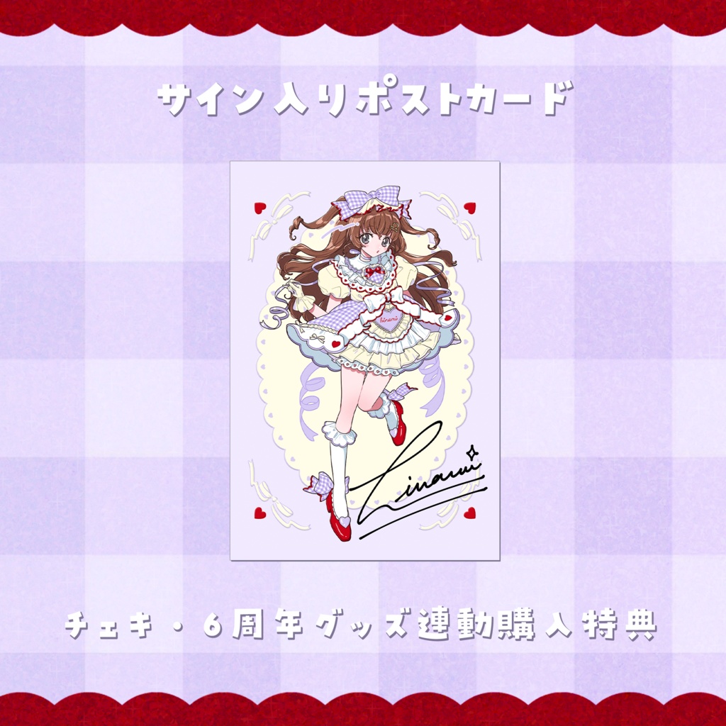 【受注生産】6周年記念💜ギンガムチェックドレス💜天秤ひなみグッズ